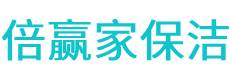 尚义县保洁公司